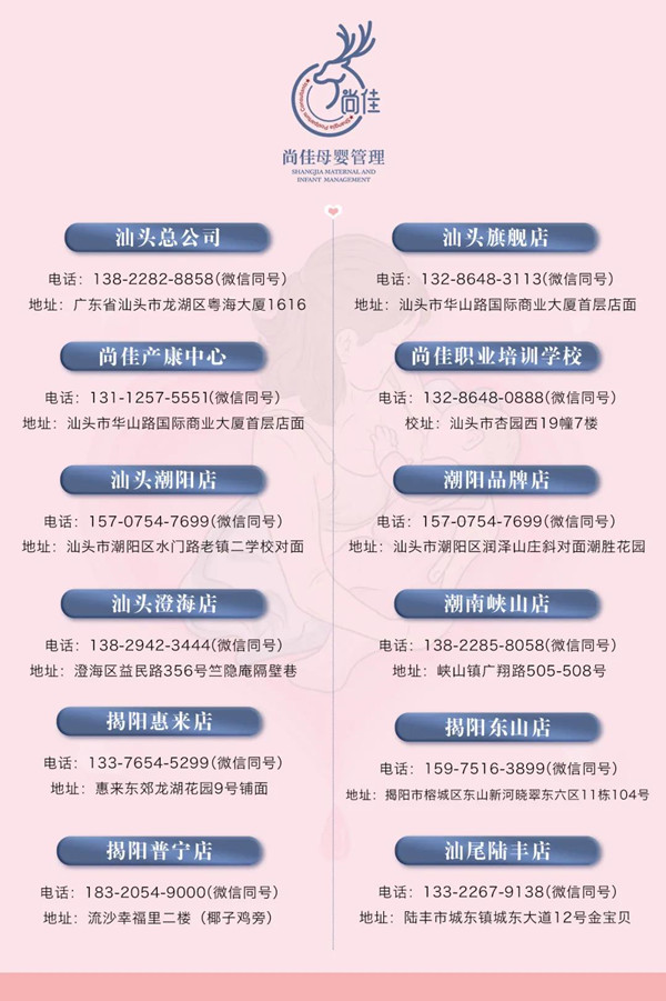 尚佳專業(yè)月嫂|重磅！尚佳產(chǎn)康服務(wù)技術(shù)再升級(jí)！