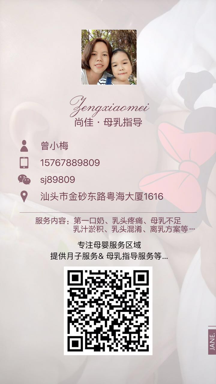 【汕頭尚佳月嫂】免費！?。∧溉橹笇?dǎo)體驗