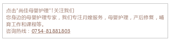 尚佳專業(yè)月嫂丨視頻丨滾蛋吧！暴力通乳?。?！