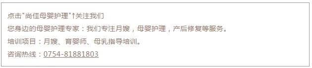 尚佳專(zhuān)業(yè)月嫂丨刷牙丨別聽(tīng)信別人滿(mǎn)口蛀牙的鬼話(huà)，嬰兒期就要開(kāi)始刷牙了。