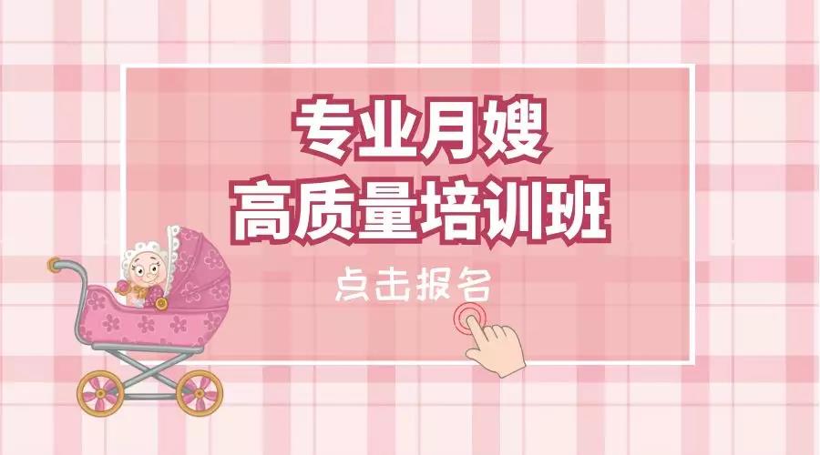 尚佳專業(yè)月嫂丨你羨慕做了三年的月嫂存款存了20萬嗎？現(xiàn)在尚佳月嫂培訓啦！