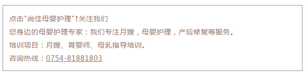 尚佳專業(yè)月嫂丨母乳丨你還認為初乳很臟，要擠掉的嗎？