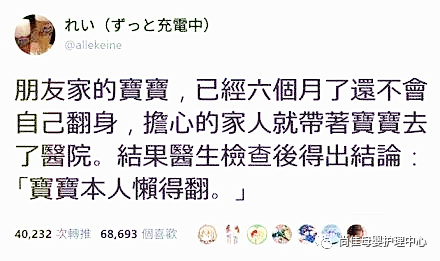 尚佳專業(yè)月嫂丨寶寶不會(huì)翻身，帶去看醫(yī)生竟然因?yàn)檫@個(gè)原因！