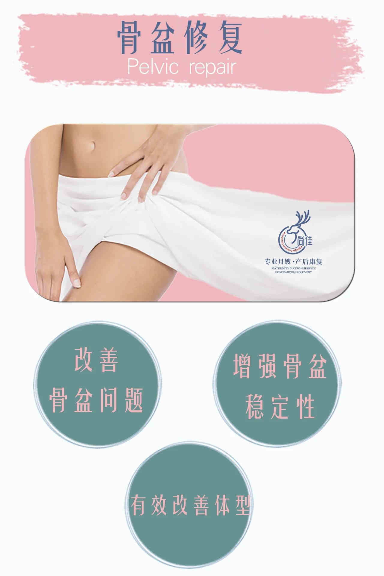 尚佳專業(yè)月嫂 |這些火爆全國的產(chǎn)后修復(fù)，居然還有人不知道！