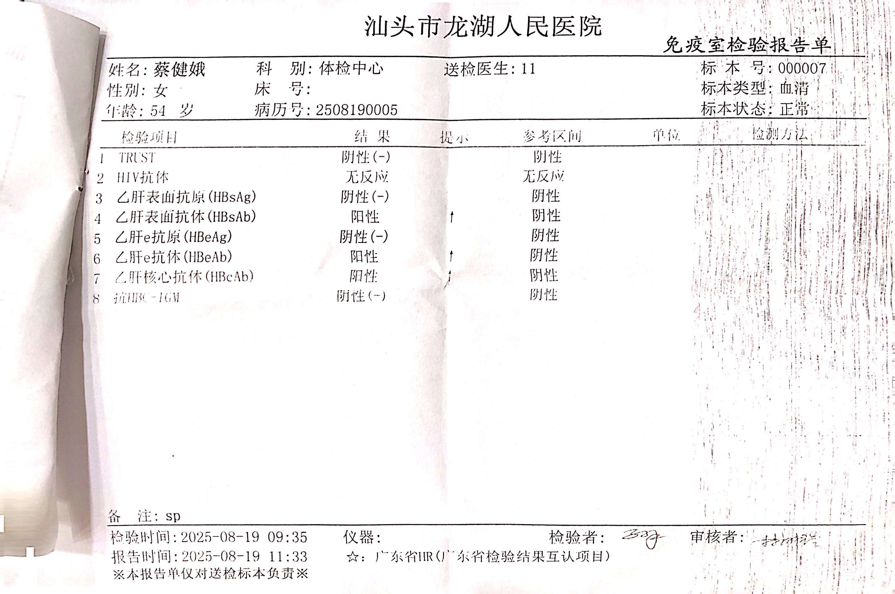 獲得術(shù)前三項(xiàng)
