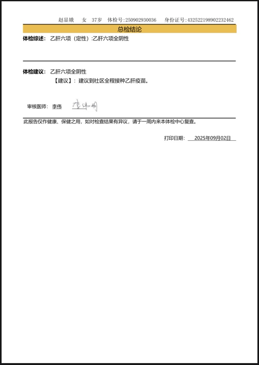 獲得術(shù)前三項(xiàng)