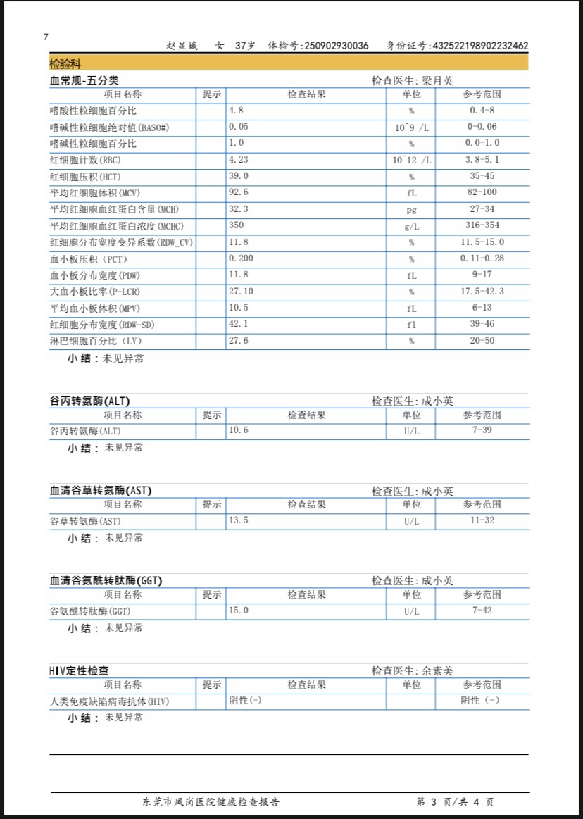 獲得術(shù)前三項(xiàng)