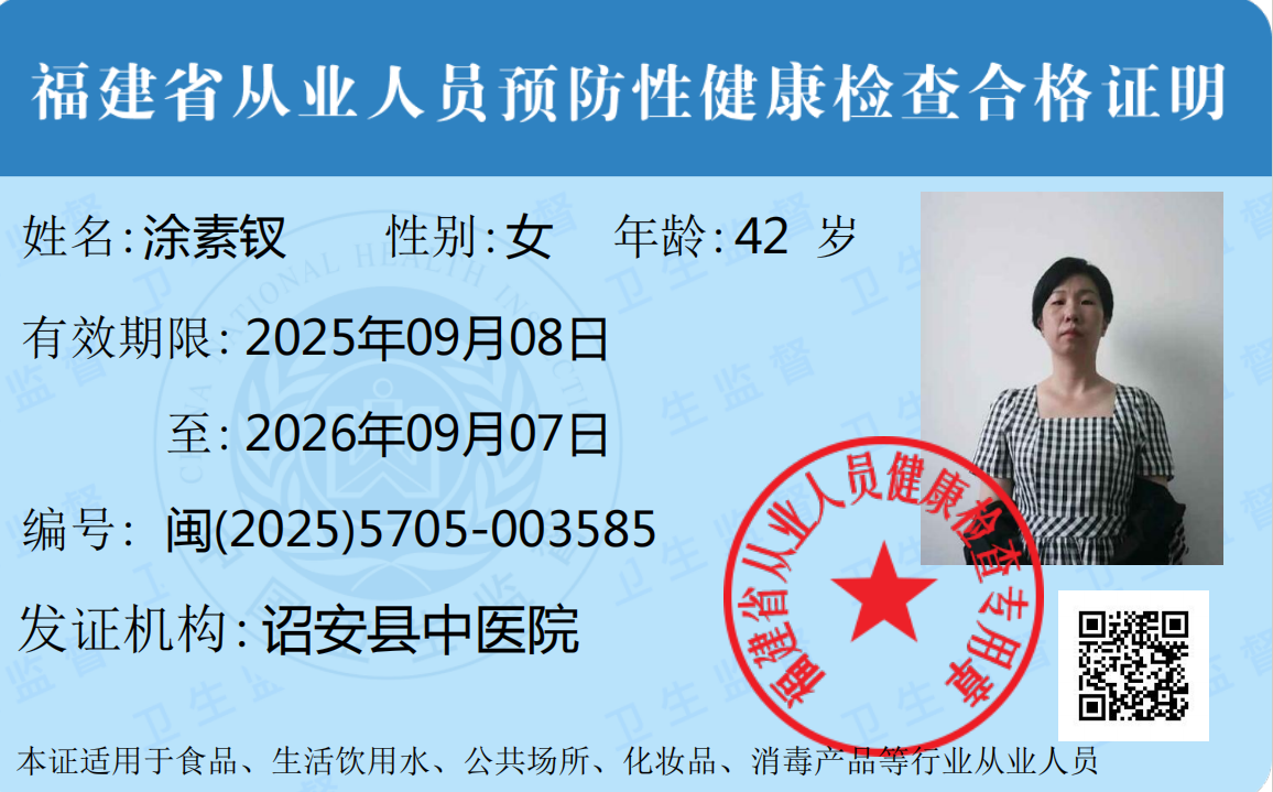 2024.6.3獲得月嫂健康證